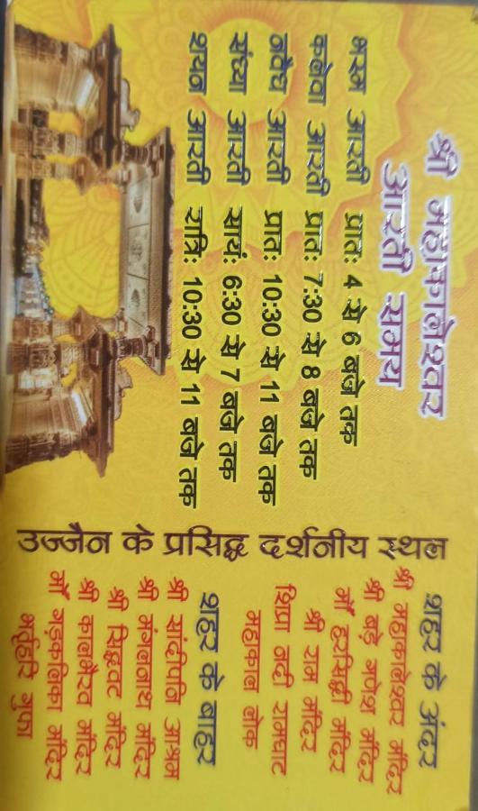 Hotel Shree Kashi Govardhan Dham Ujjain Exterior foto